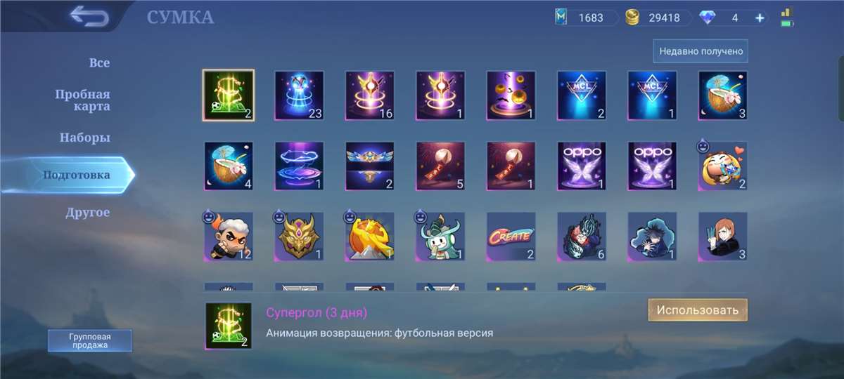 Скриншоты к игре Mobile Legends продажа аккаунта к игре Mobile Legends