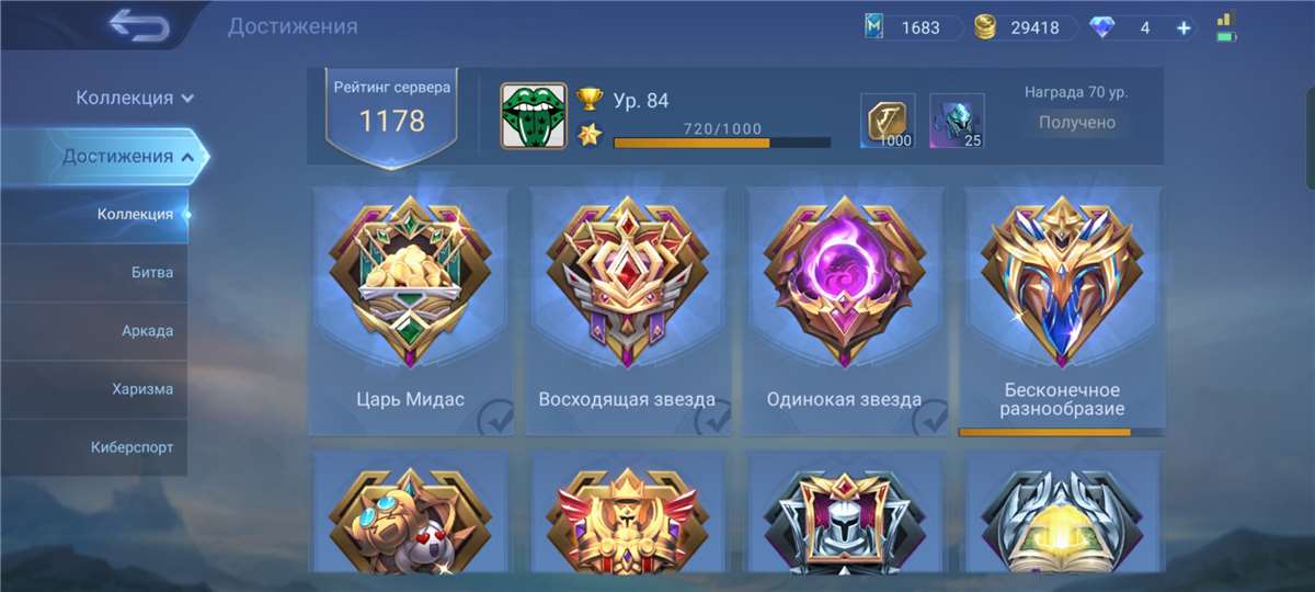 Скриншоты к игре Mobile Legends продажа аккаунта к игре Mobile Legends