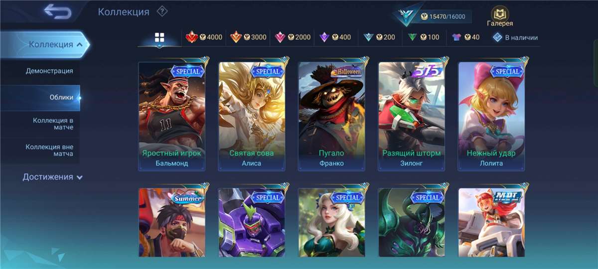 Скриншоты к игре Mobile Legends продажа аккаунта к игре Mobile Legends