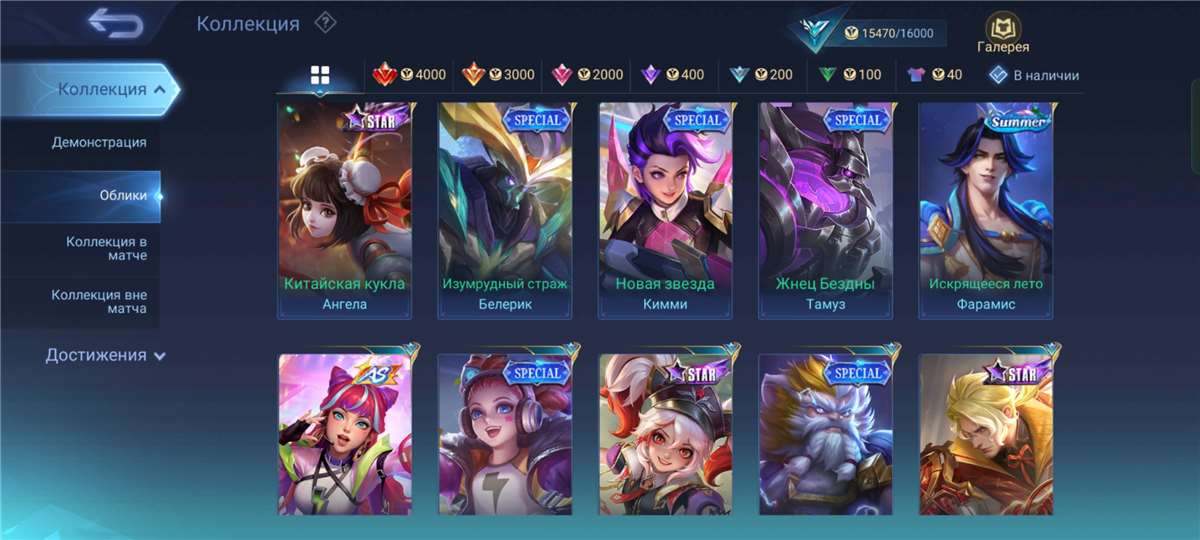 Скриншоты к игре Mobile Legends продажа аккаунта к игре Mobile Legends