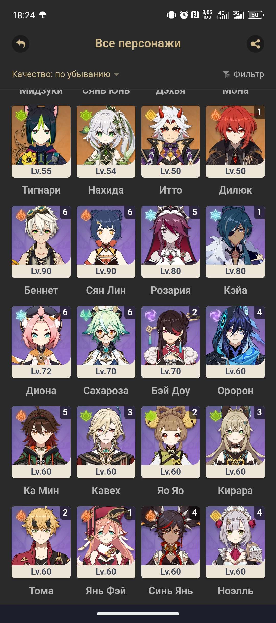 Скриншоты к игре Genshin Impact продажа аккаунта к игре Genshin Impact