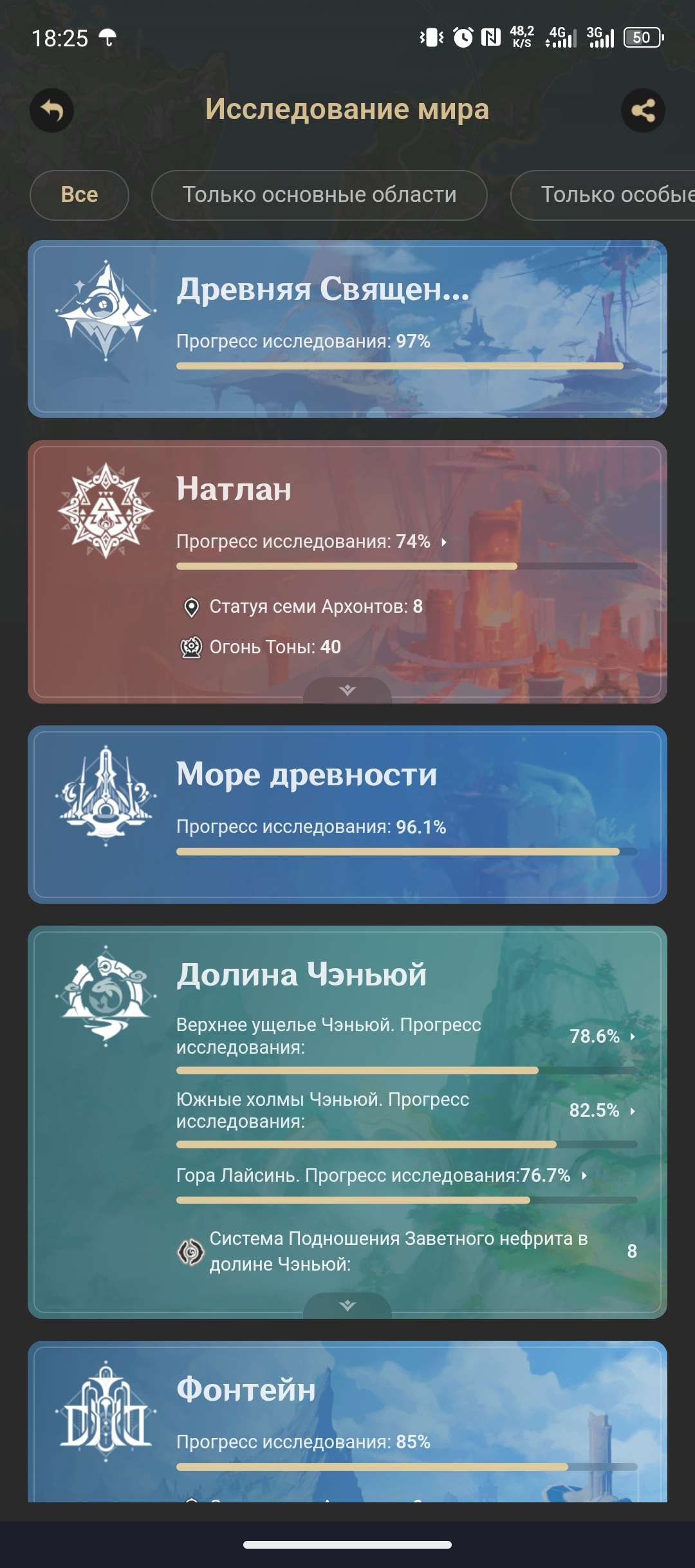 Скриншоты к игре Genshin Impact продажа аккаунта к игре Genshin Impact