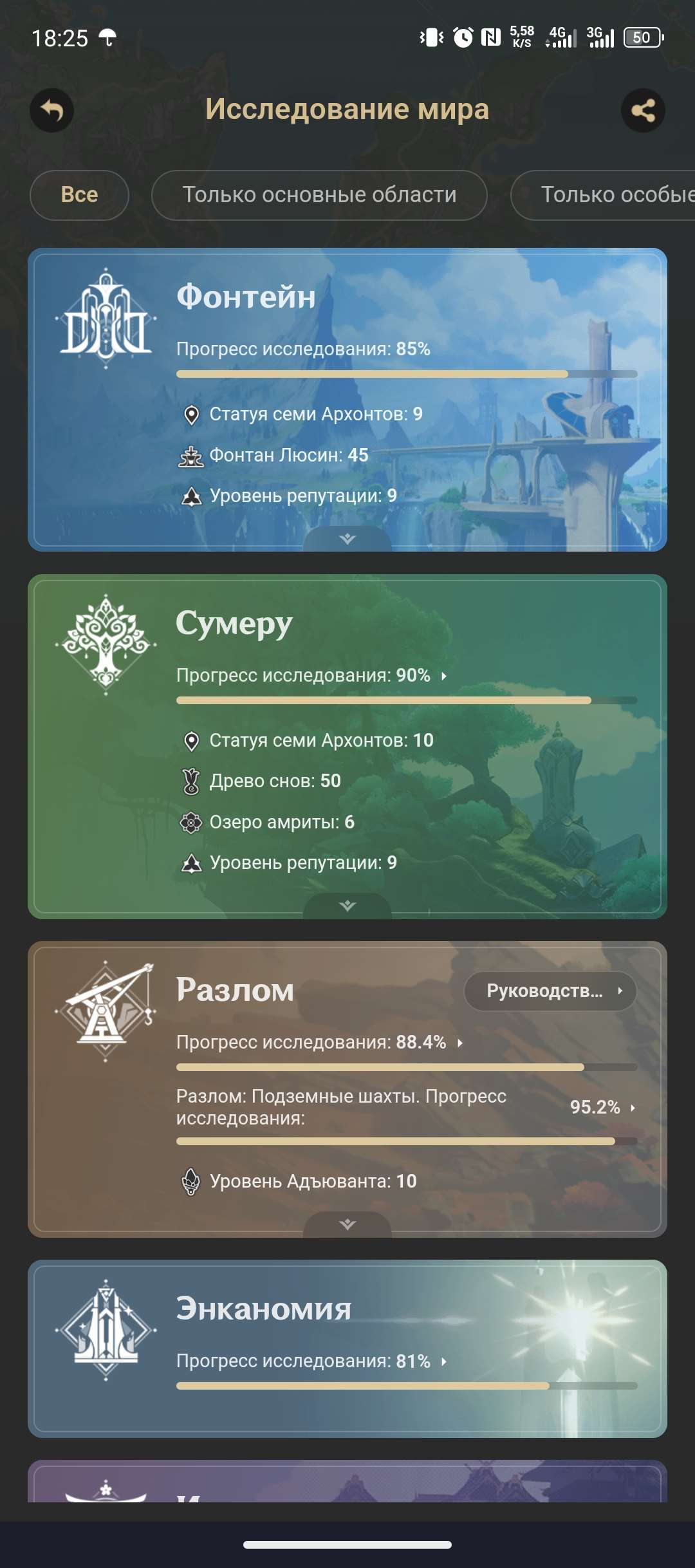 Скриншоты к игре Genshin Impact продажа аккаунта к игре Genshin Impact