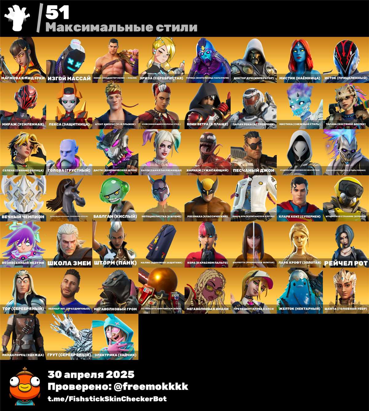 Скриншоты к игре Fortnite продажа аккаунта к игре Fortnite