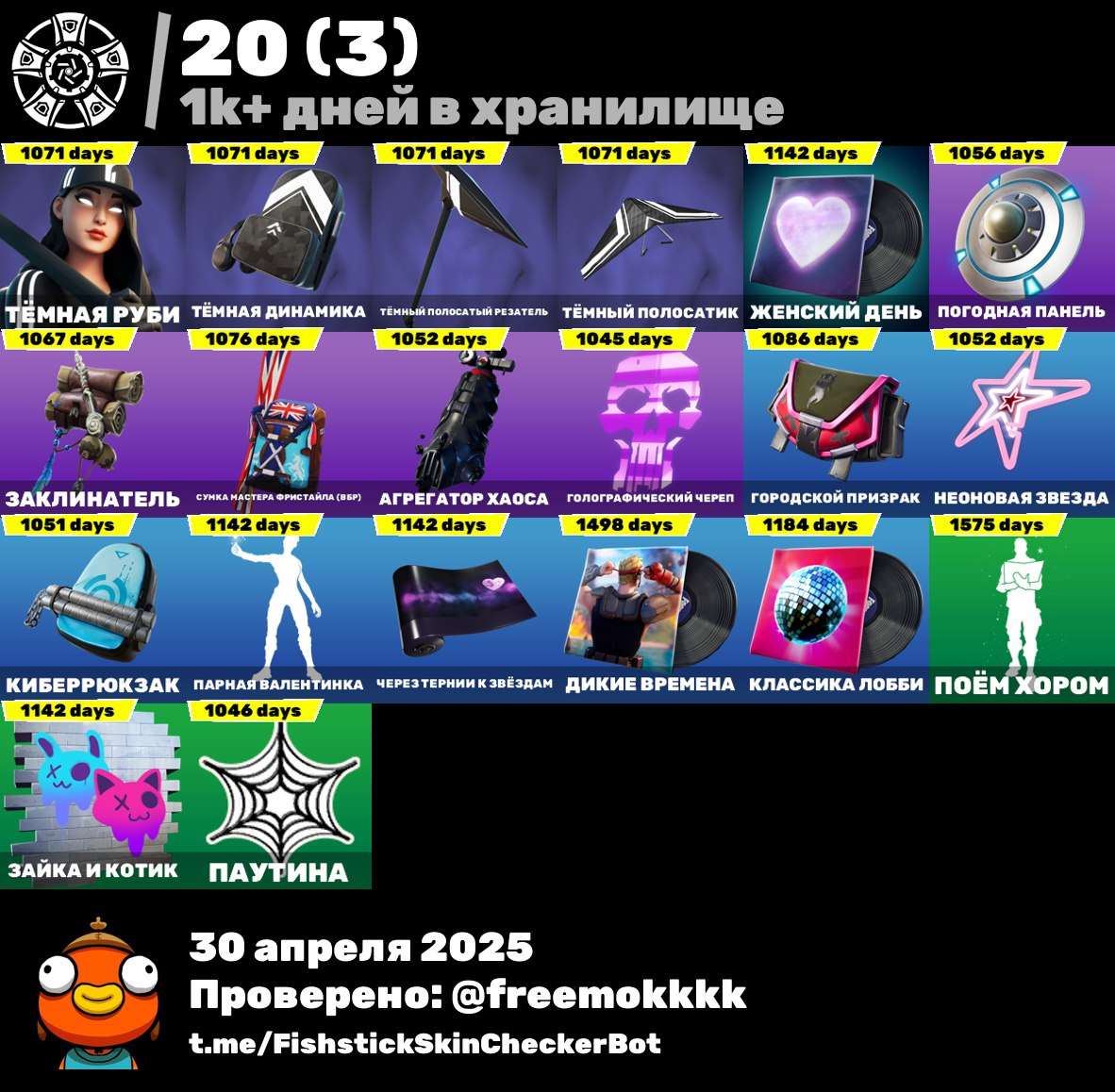 Скриншоты к игре Fortnite продажа аккаунта к игре Fortnite