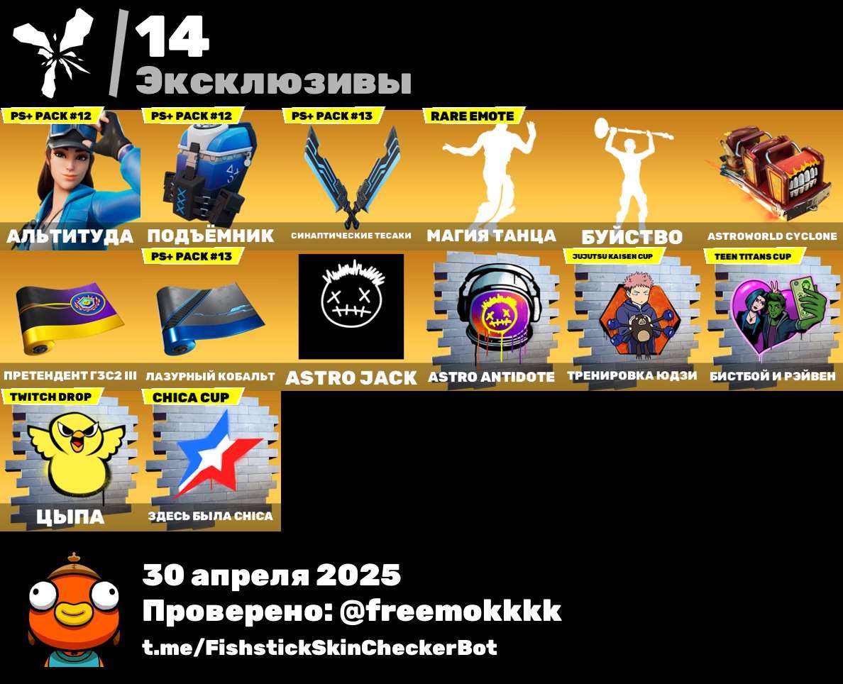 Скриншоты к игре Fortnite продажа аккаунта к игре Fortnite