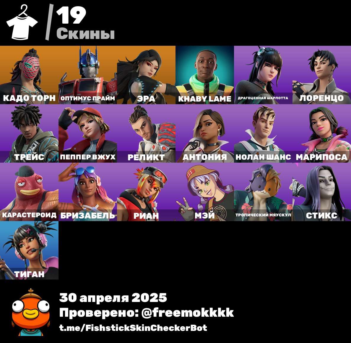 Скриншоты к игре Fortnite продажа аккаунта к игре Fortnite
