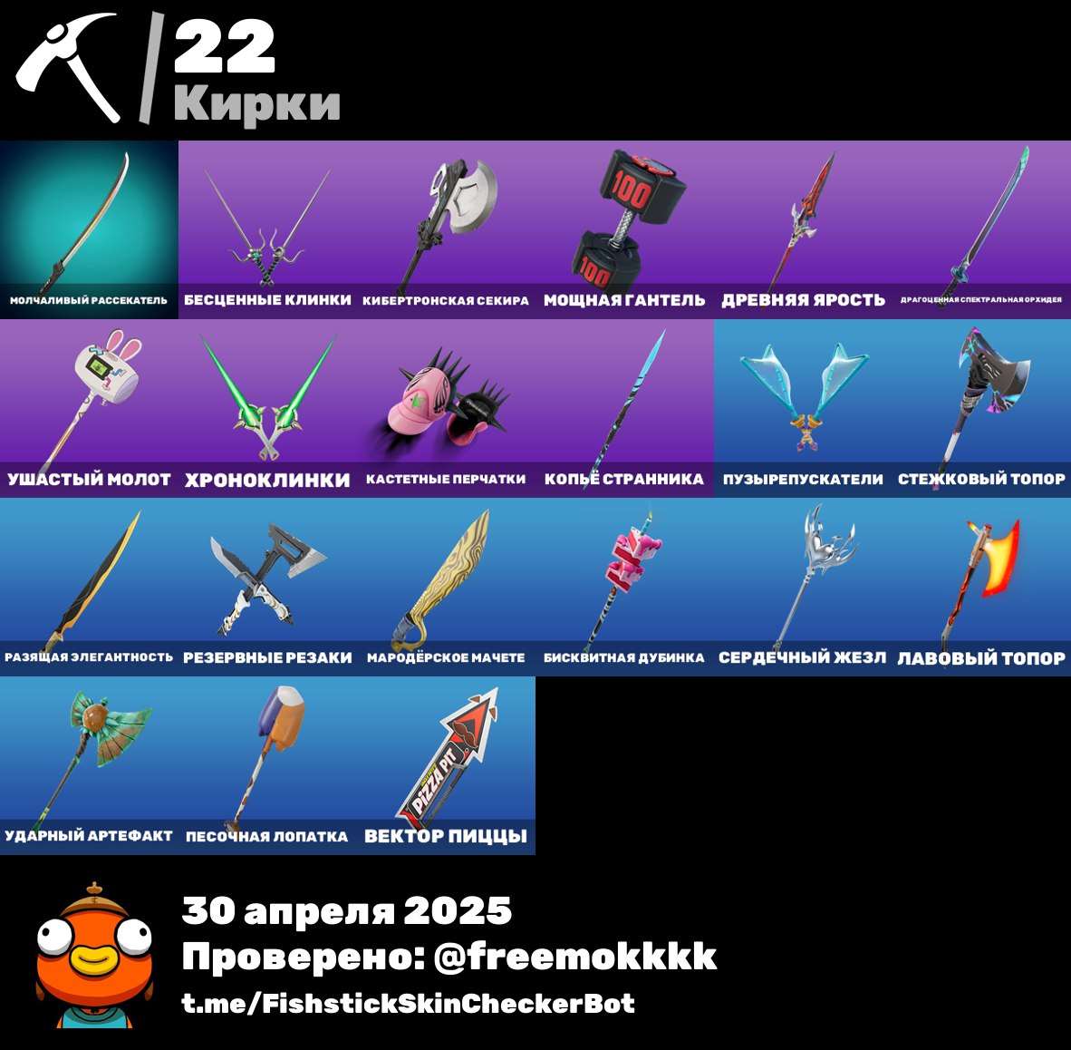 Скриншоты к игре Fortnite продажа аккаунта к игре Fortnite