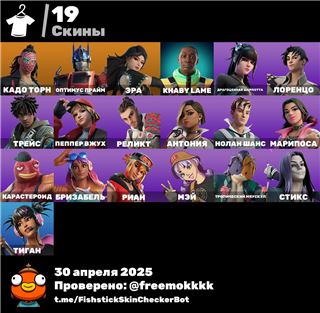 купить аккаунт Fortnite