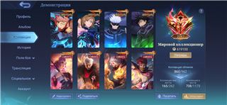 купить аккаунт Mobile Legends
