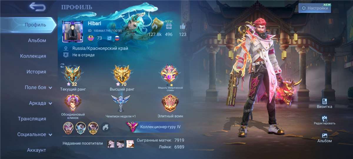 Скриншоты к игре Mobile Legends продажа аккаунта к игре Mobile Legends
