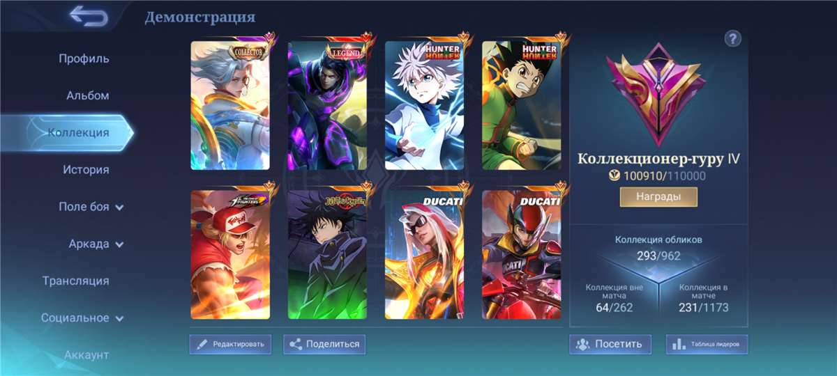 Скриншоты к игре Mobile Legends продажа аккаунта к игре Mobile Legends