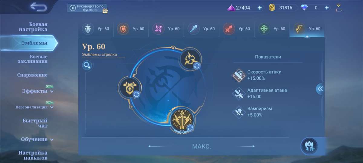 Скриншоты к игре Mobile Legends продажа аккаунта к игре Mobile Legends