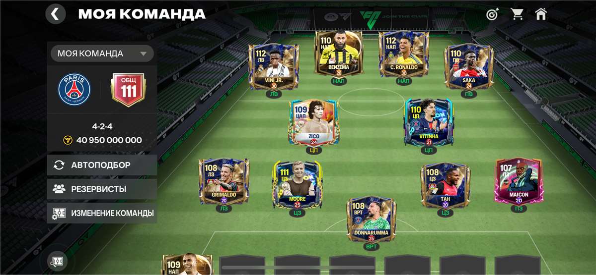 Скриншоты к игре Fifa mobile продажа аккаунта к игре Fifa mobile