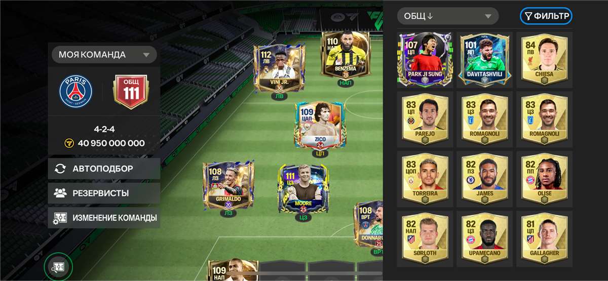 Скриншоты к игре Fifa mobile продажа аккаунта к игре Fifa mobile