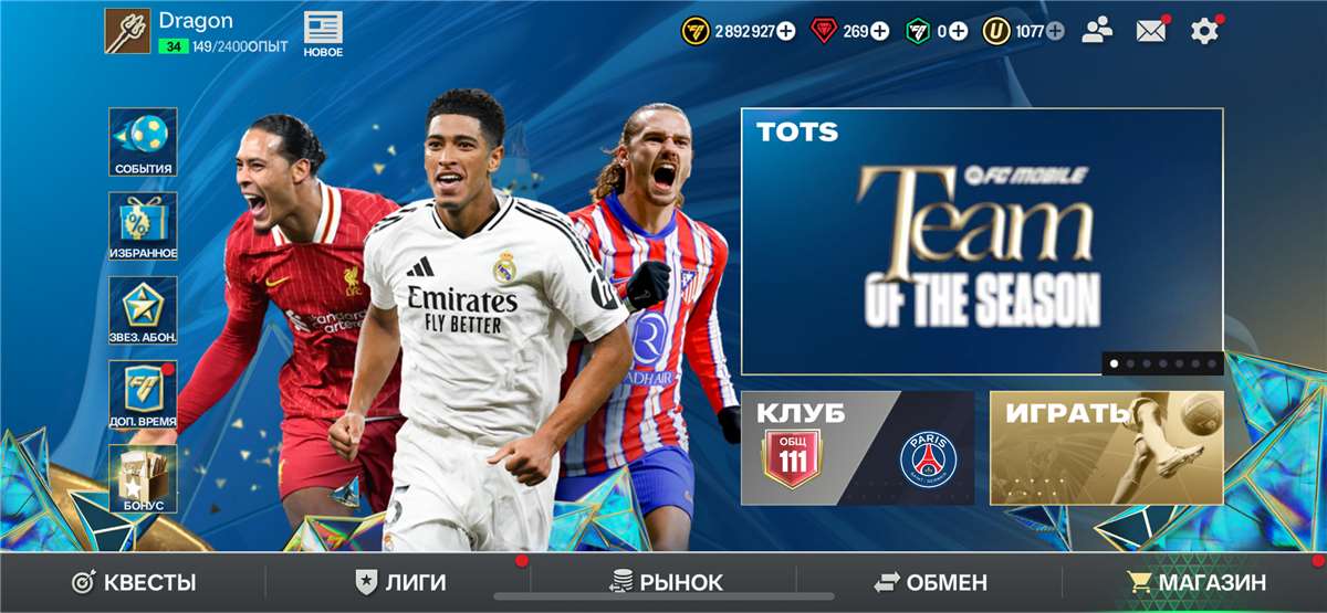 Скриншоты к игре Fifa mobile продажа аккаунта к игре Fifa mobile