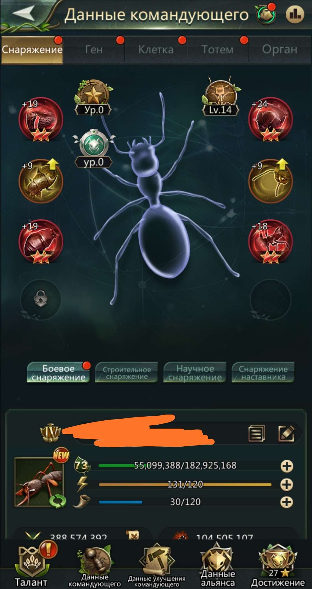Скриншоты к игре Ant Legion продажа аккаунта к игре Ant Legion
