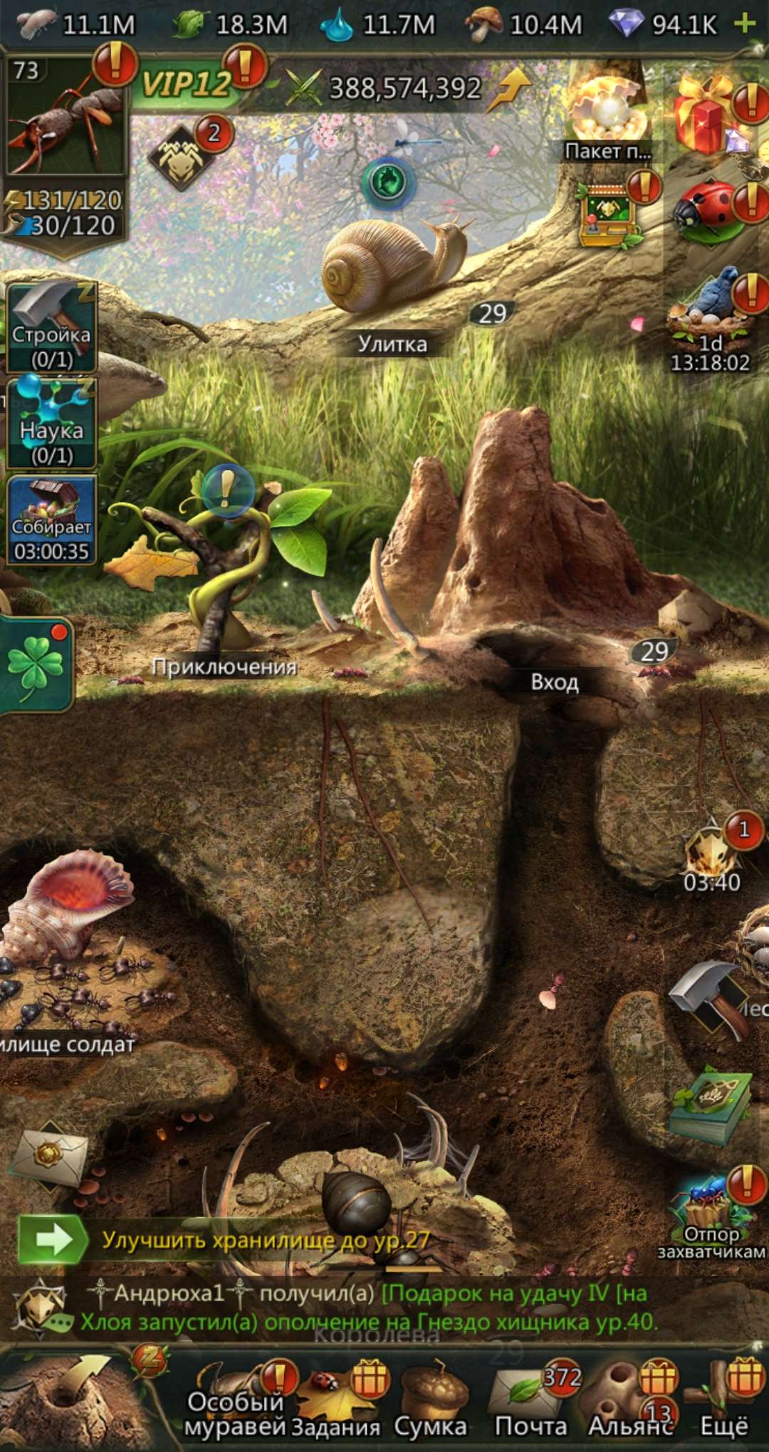 Скриншоты к игре Ant Legion продажа аккаунта к игре Ant Legion