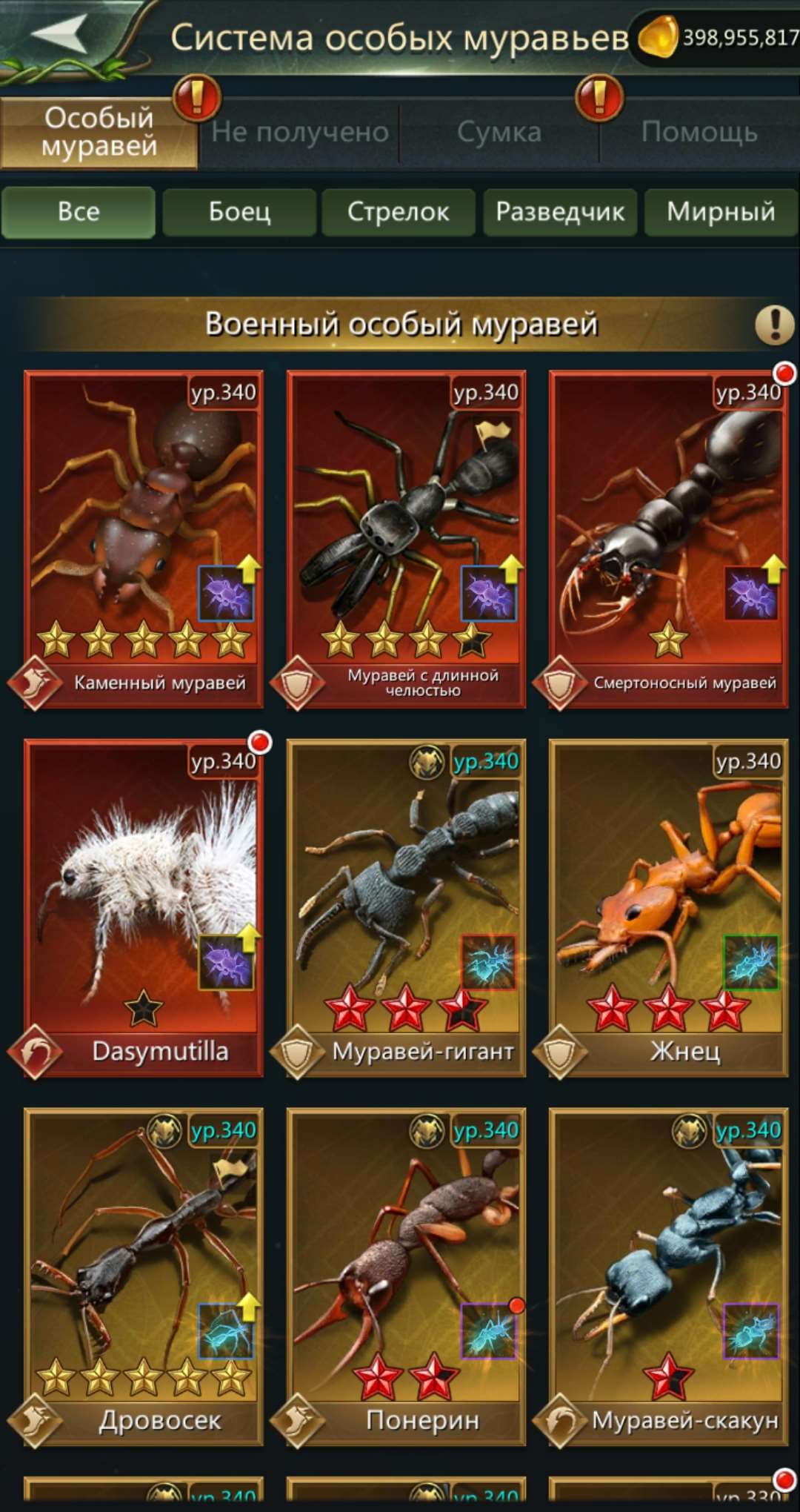 Скриншоты к игре Ant Legion продажа аккаунта к игре Ant Legion