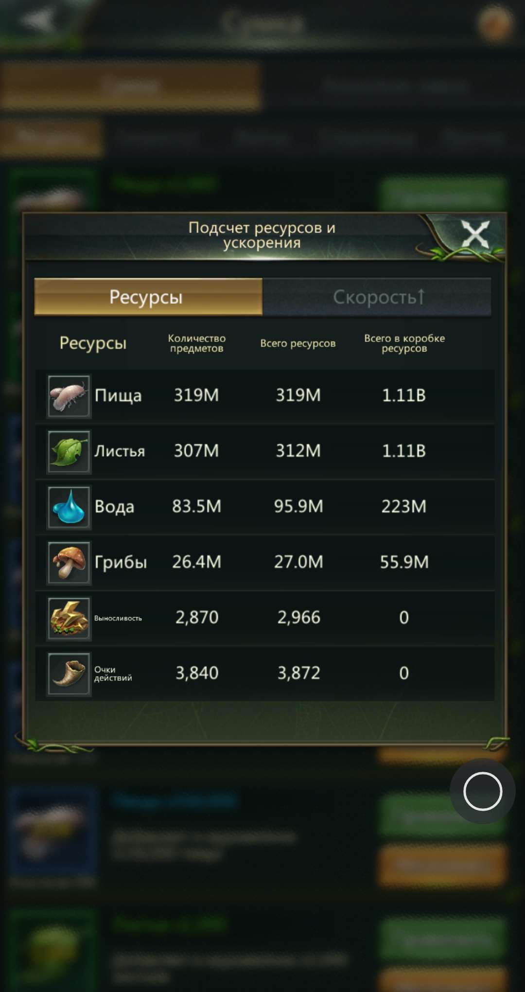 Скриншоты к игре Ant Legion продажа аккаунта к игре Ant Legion
