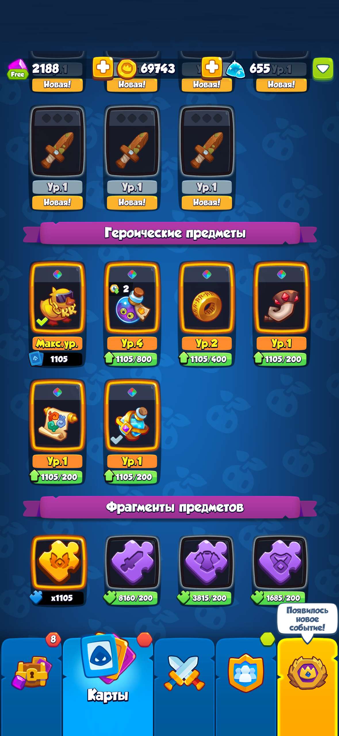 продажа аккаунта к игре Rush Royale