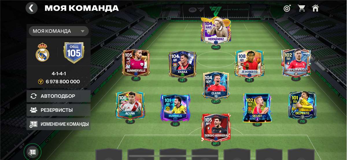 Скриншоты к игре Fifa mobile продажа аккаунта к игре Fifa mobile