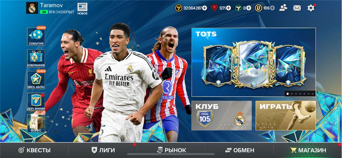 Скриншоты к игре Fifa mobile продажа аккаунта к игре Fifa mobile