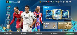 купить аккаунт Fifa mobile