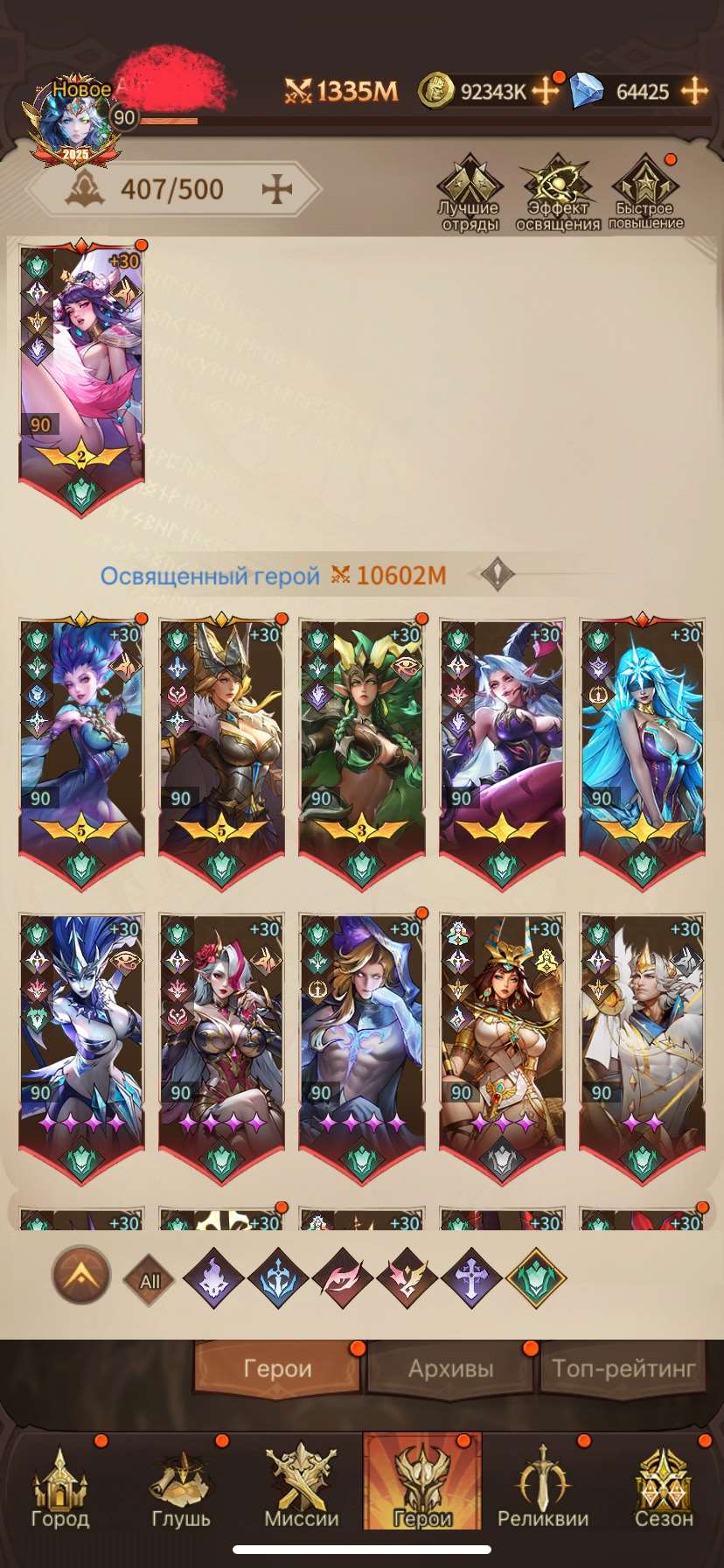 Скриншоты к игре Omniheroes продажа аккаунта к игре Omniheroes