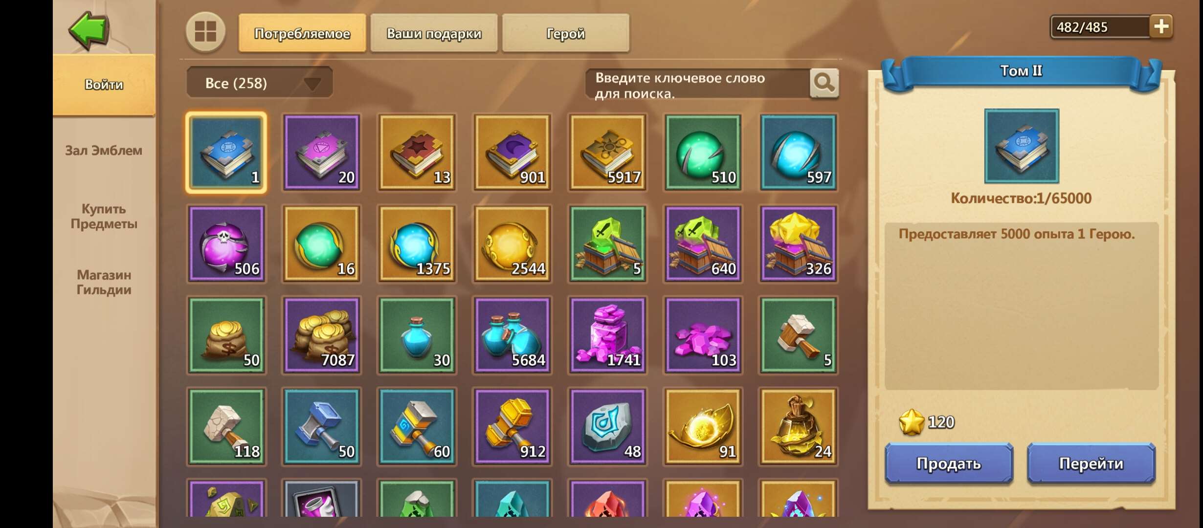 Скриншоты к игре Castle Clash продажа аккаунта к игре Castle Clash