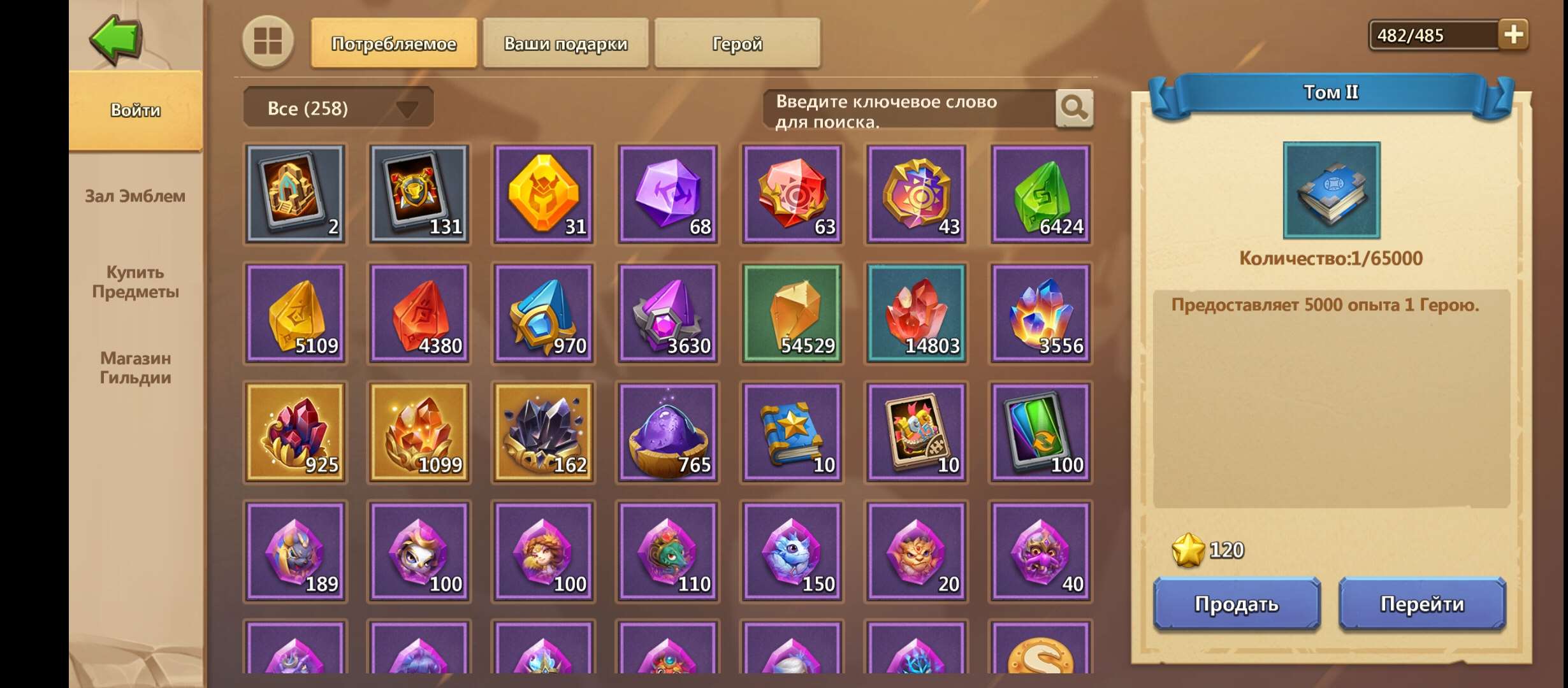 Скриншоты к игре Castle Clash продажа аккаунта к игре Castle Clash
