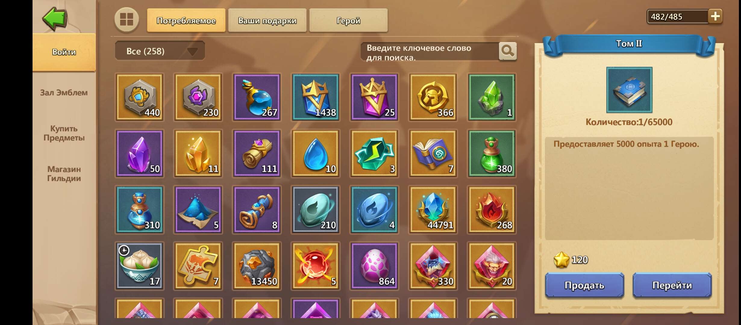Скриншоты к игре Castle Clash продажа аккаунта к игре Castle Clash