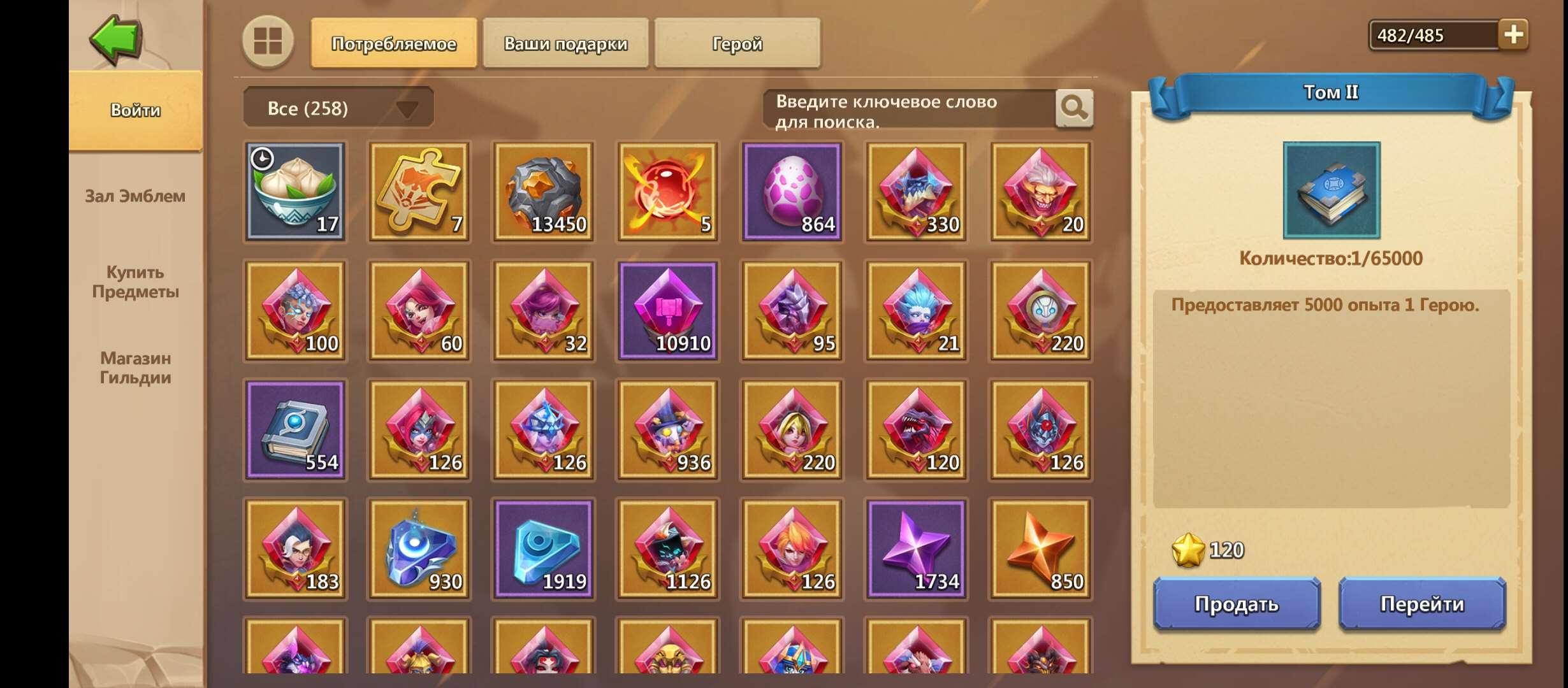 Скриншоты к игре Castle Clash продажа аккаунта к игре Castle Clash