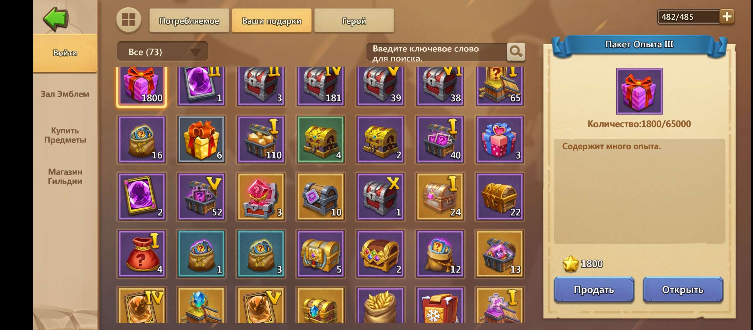 Скриншоты к игре Castle Clash продажа аккаунта к игре Castle Clash