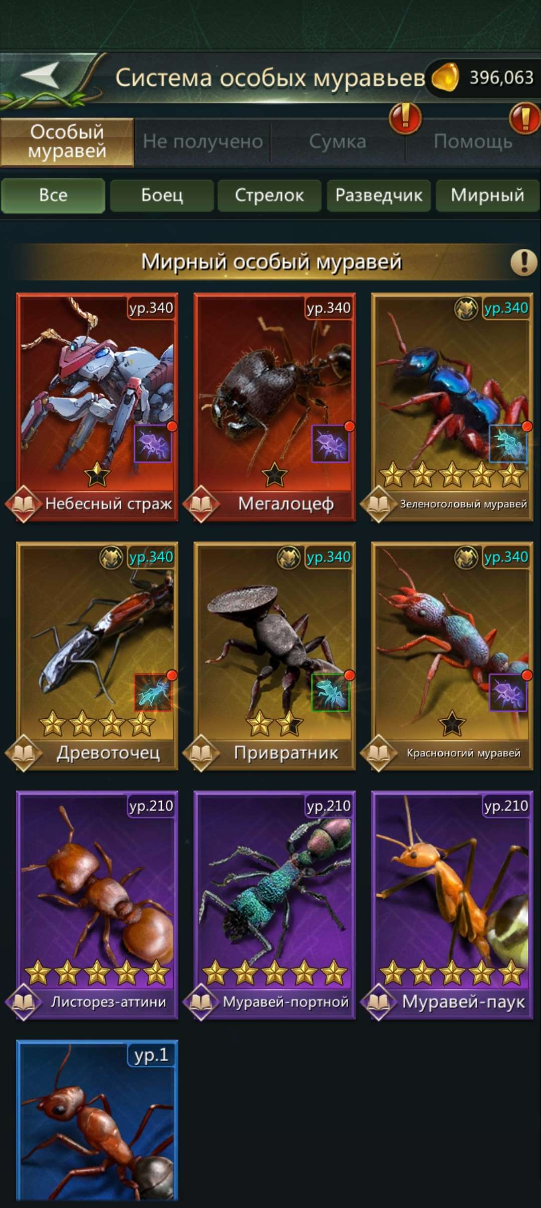 продажа аккаунта к игре Ant Legion