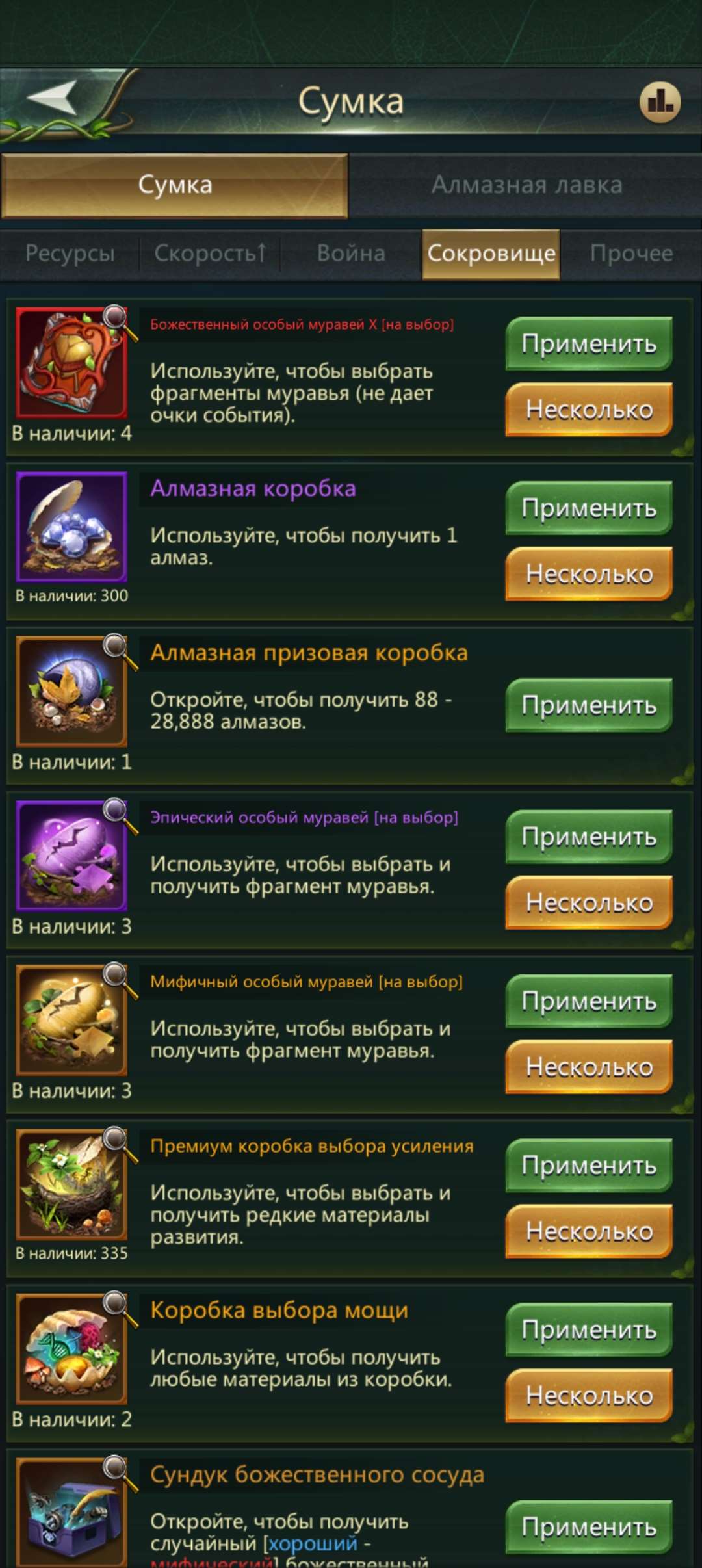 продажа аккаунта к игре Ant Legion
