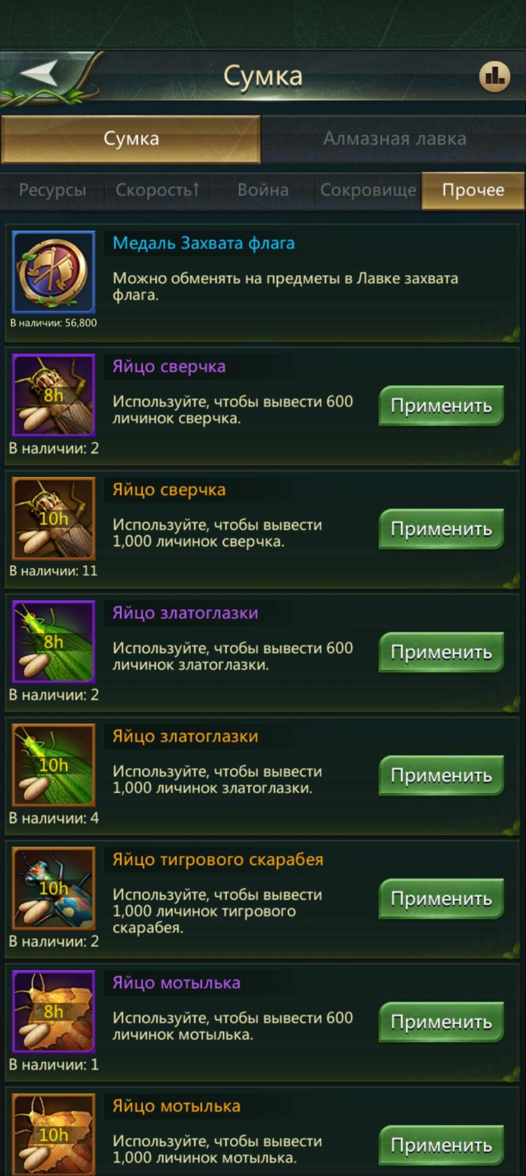 продажа аккаунта к игре Ant Legion