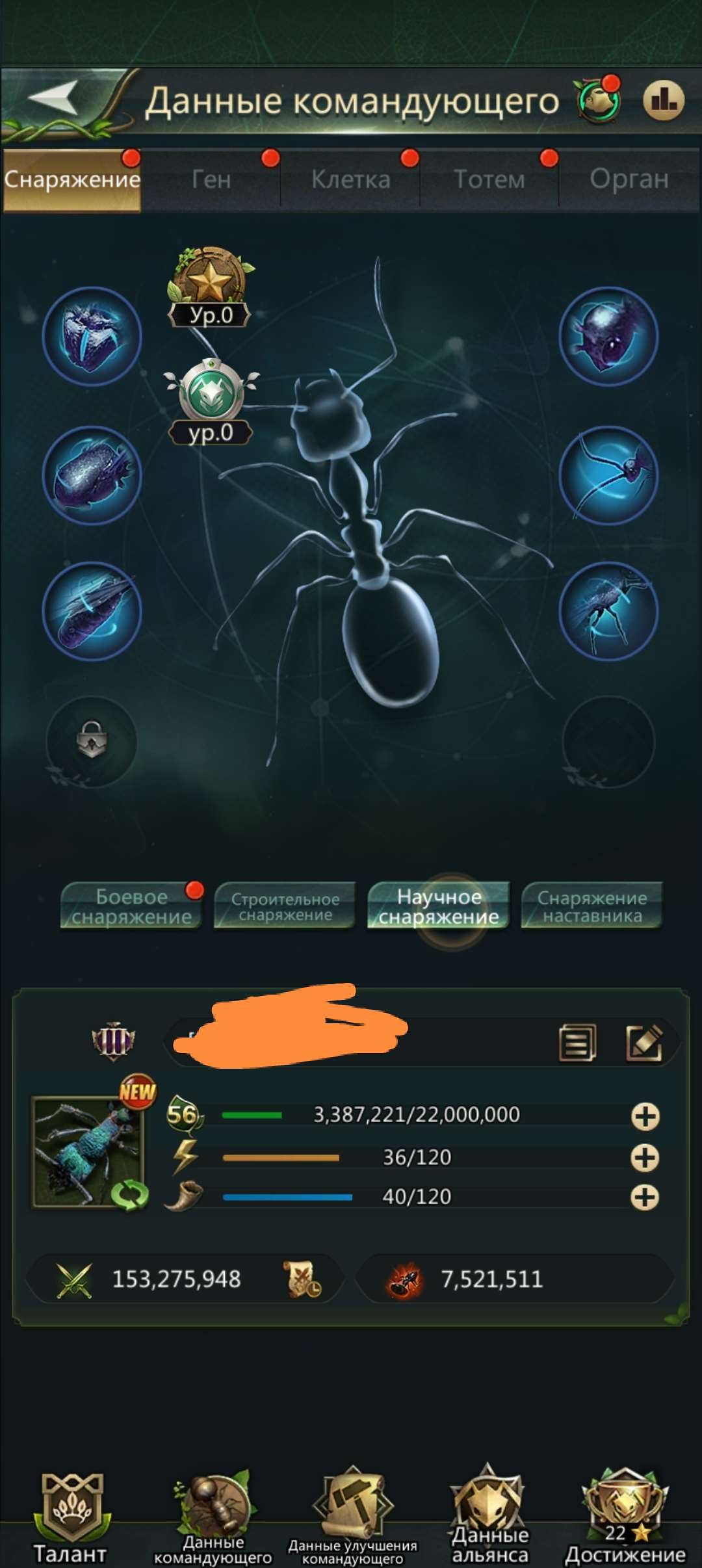 продажа аккаунта к игре Ant Legion