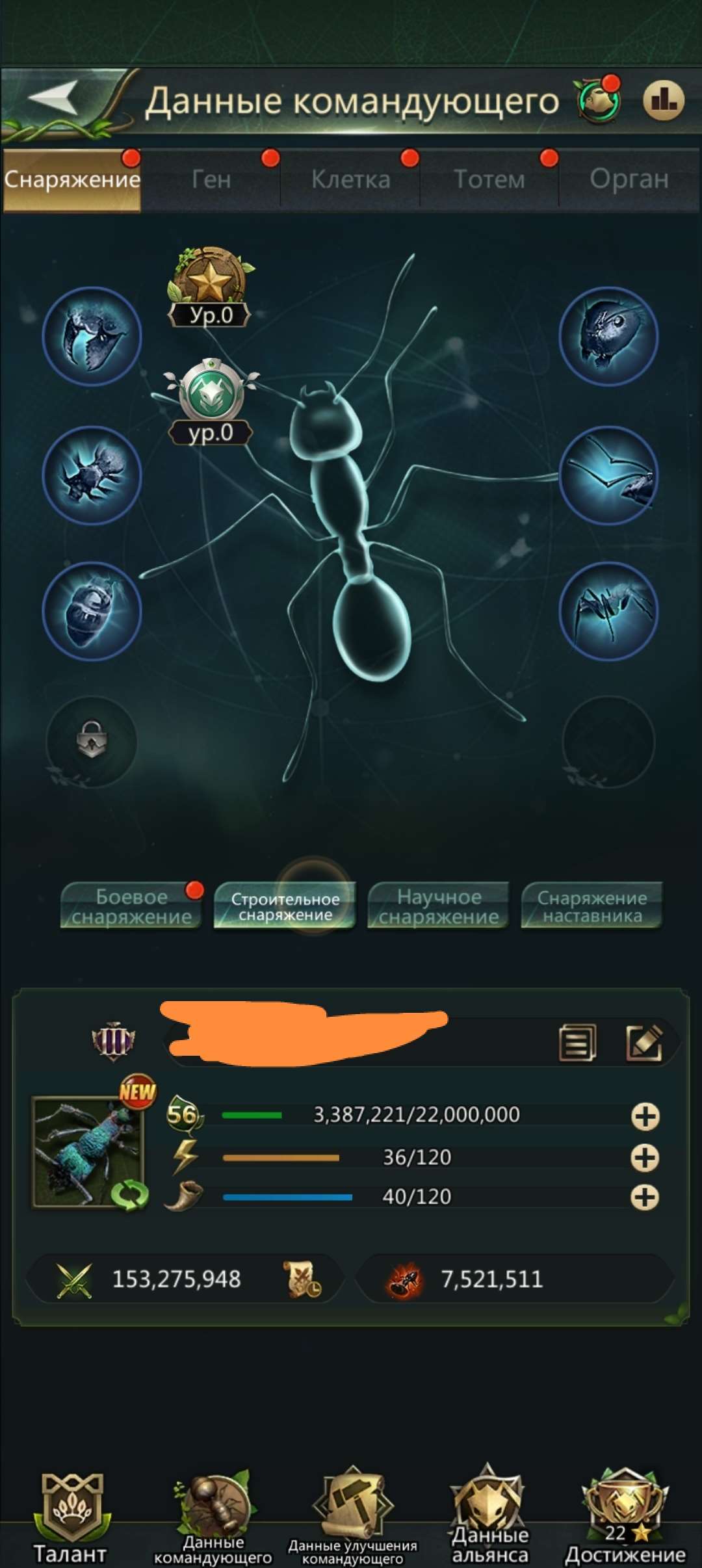 продажа аккаунта к игре Ant Legion