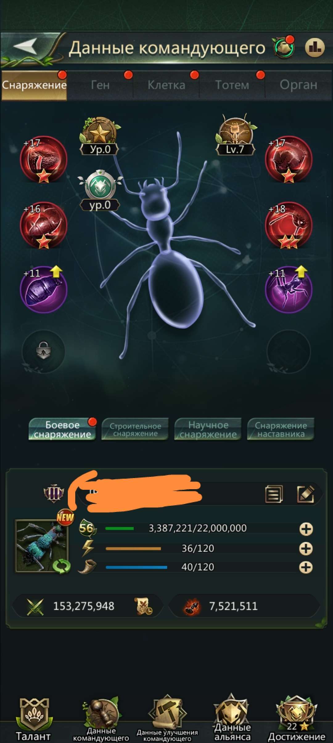 продажа аккаунта к игре Ant Legion