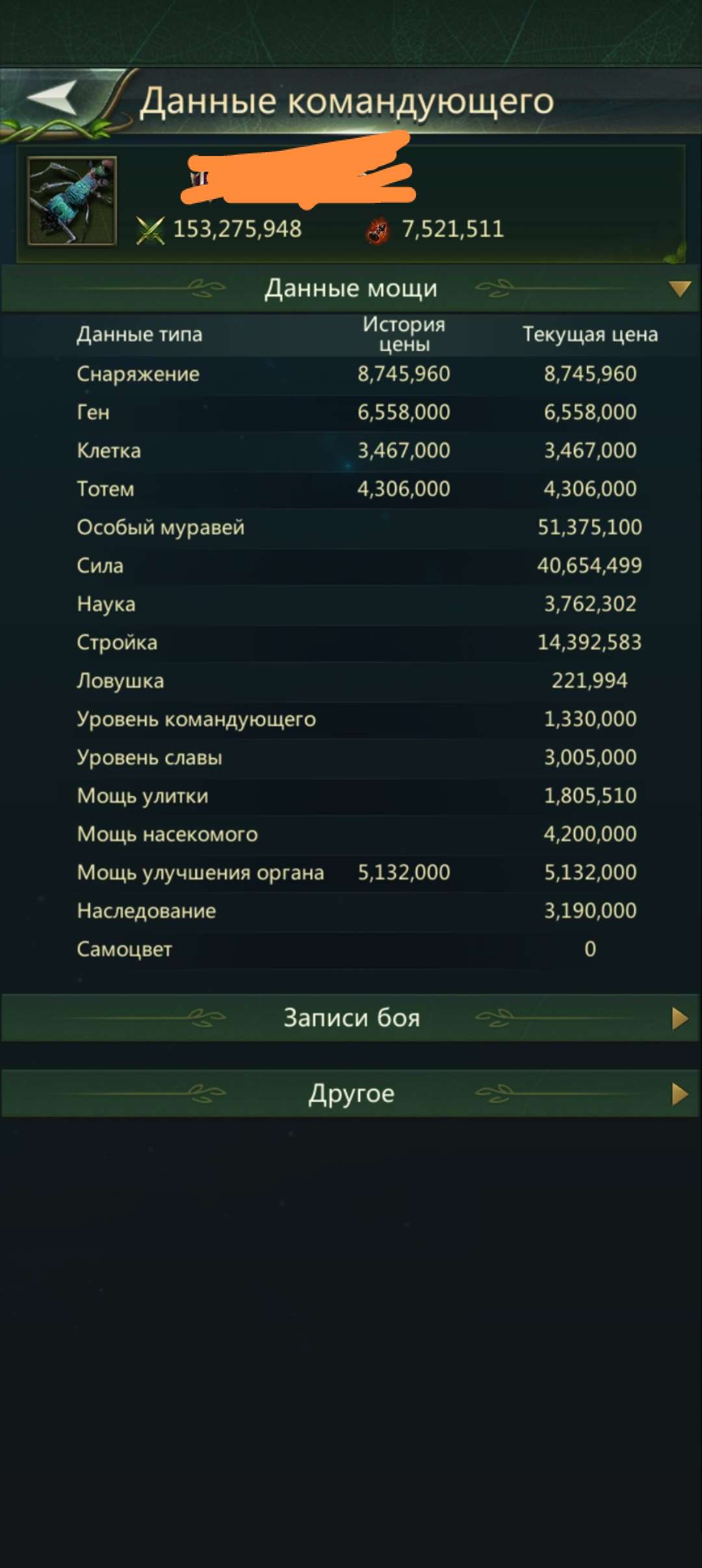 продажа аккаунта к игре Ant Legion