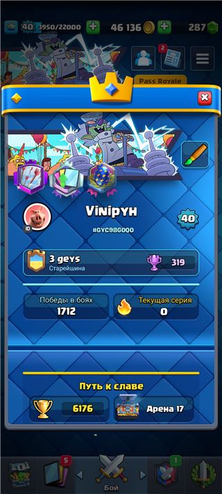 купить аккаунт Clash Royale
