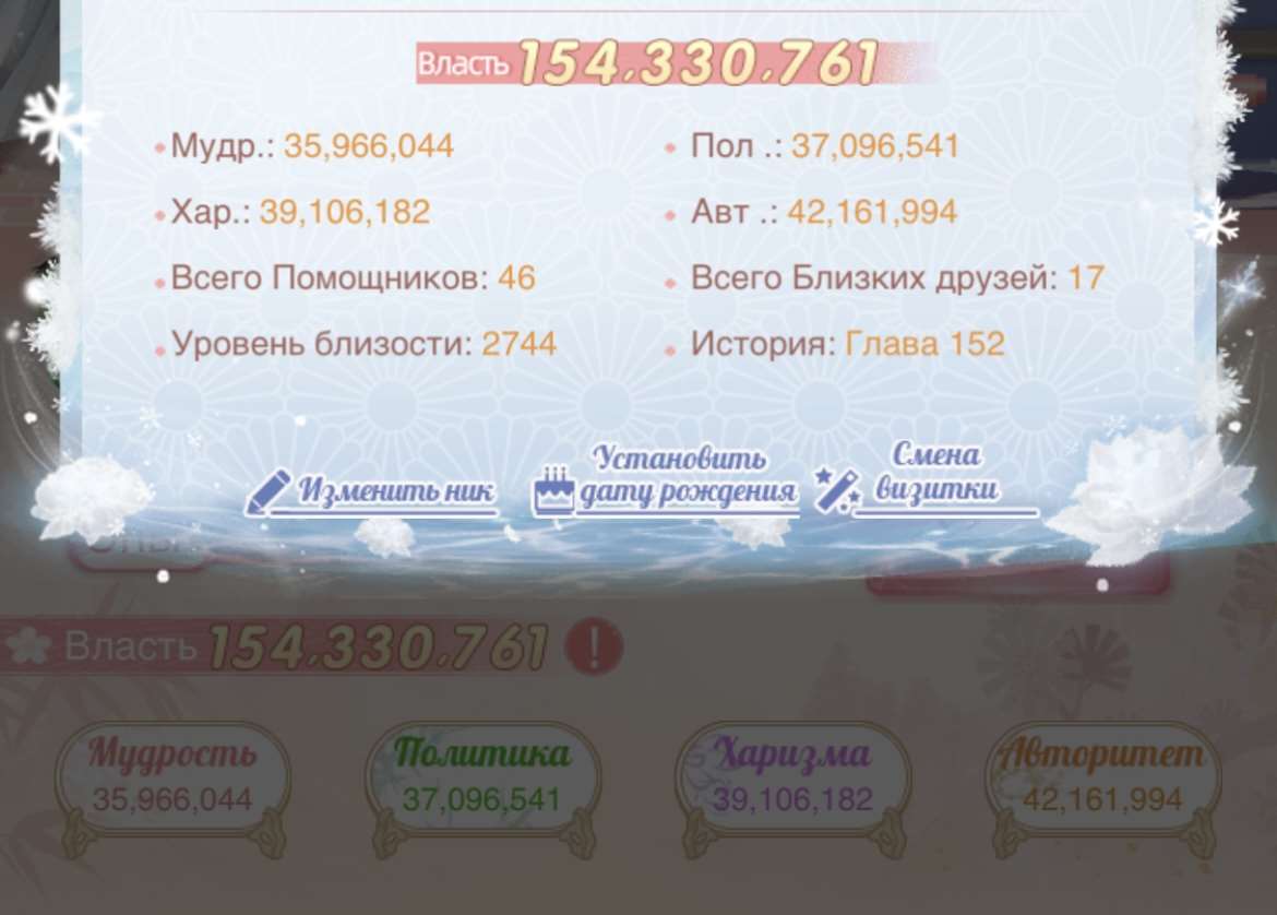 Скриншоты к игре Легенда феникса продажа аккаунта к игре Легенда феникса