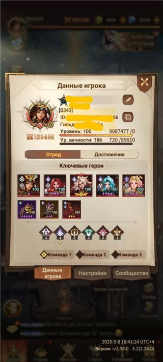 купить аккаунт Omniheroes