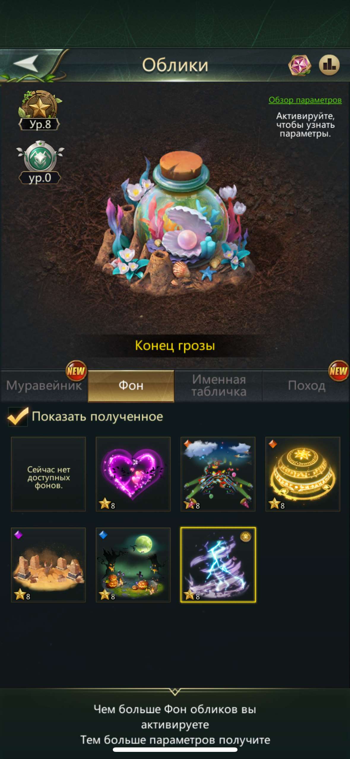 Скриншоты к игре Ant Legion продажа аккаунта к игре Ant Legion