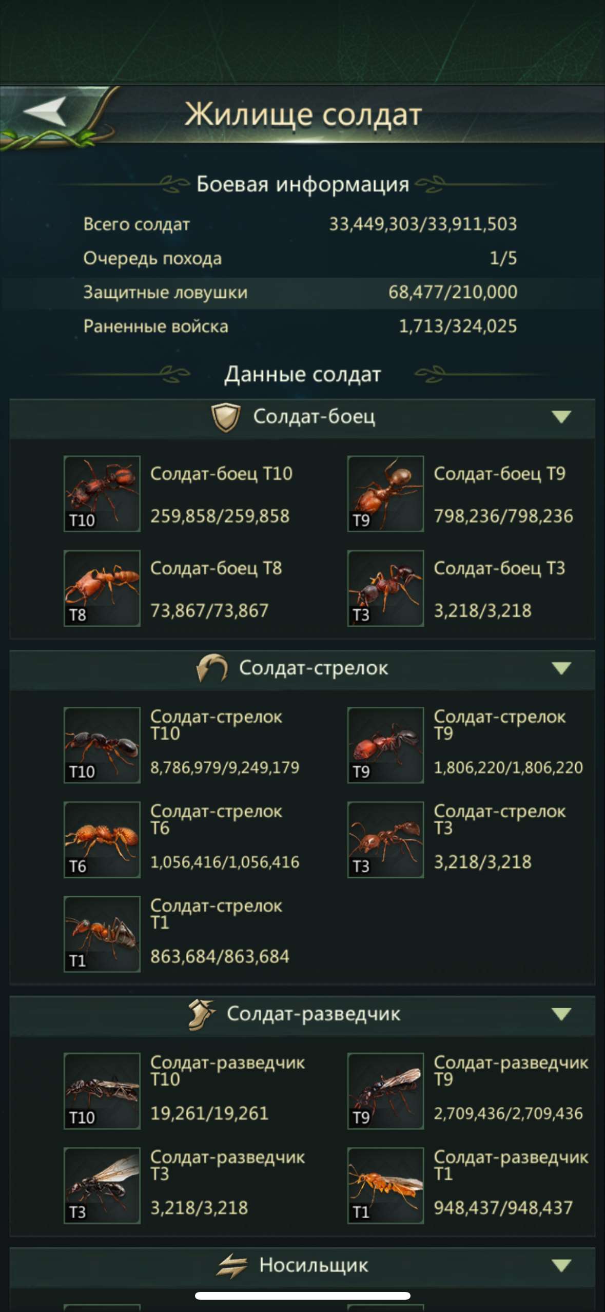 Скриншоты к игре Ant Legion продажа аккаунта к игре Ant Legion