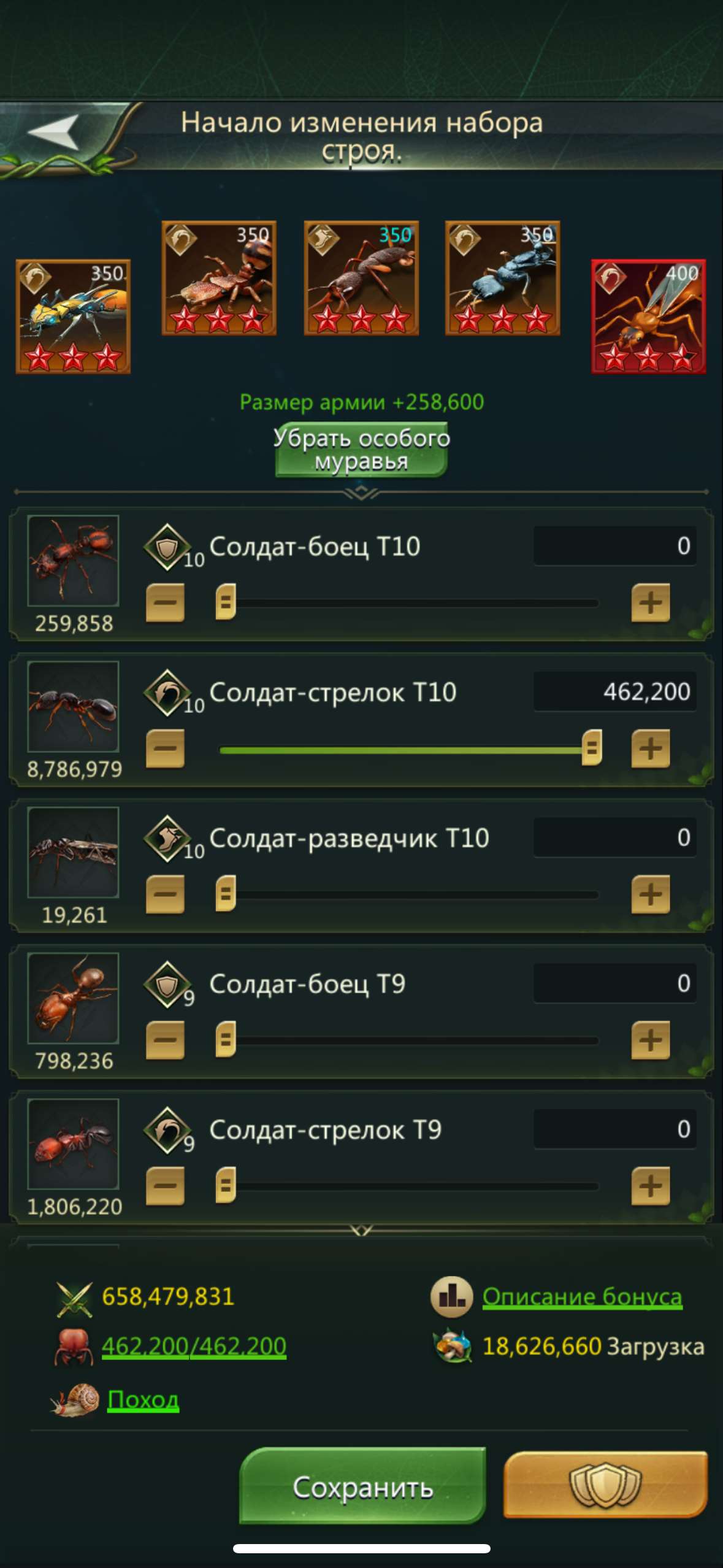 Скриншоты к игре Ant Legion продажа аккаунта к игре Ant Legion