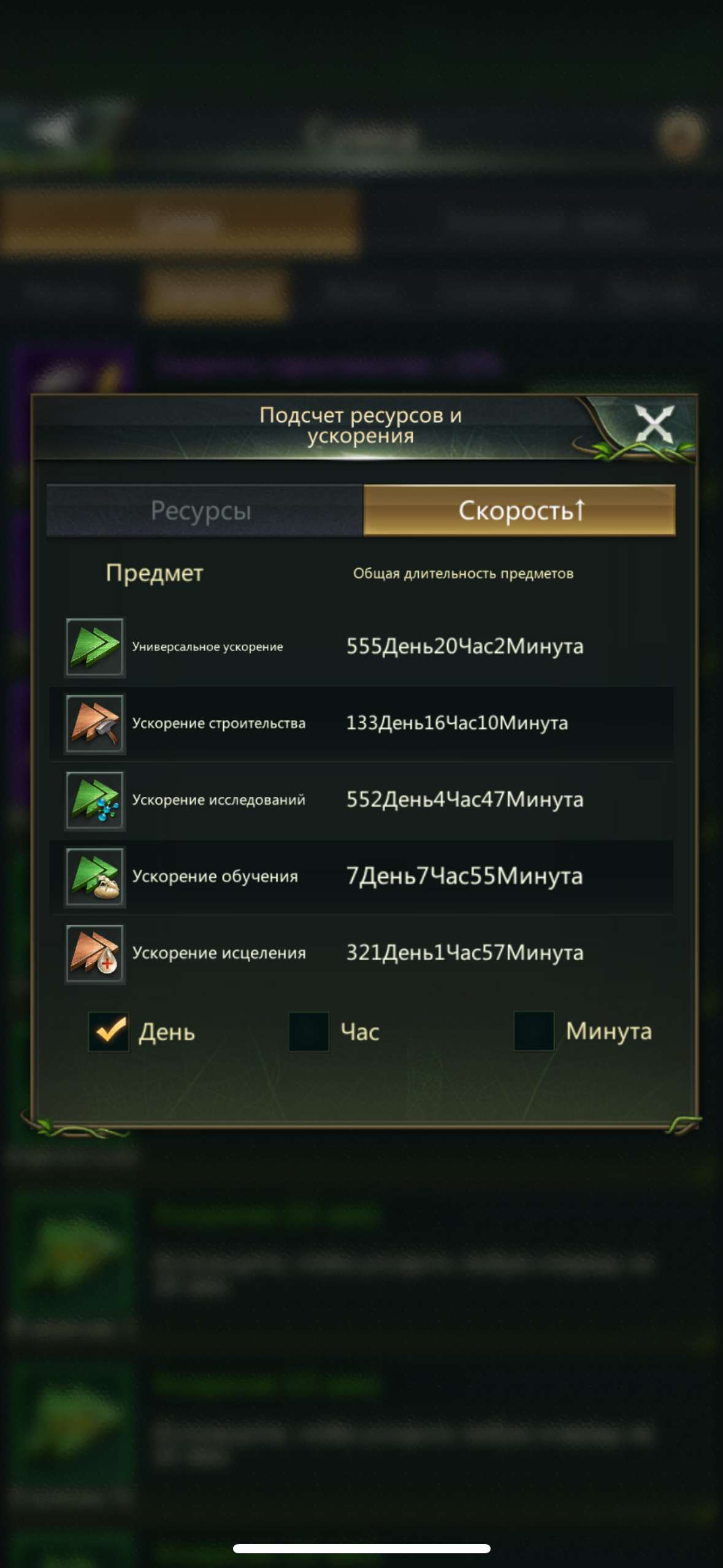 Скриншоты к игре Ant Legion продажа аккаунта к игре Ant Legion