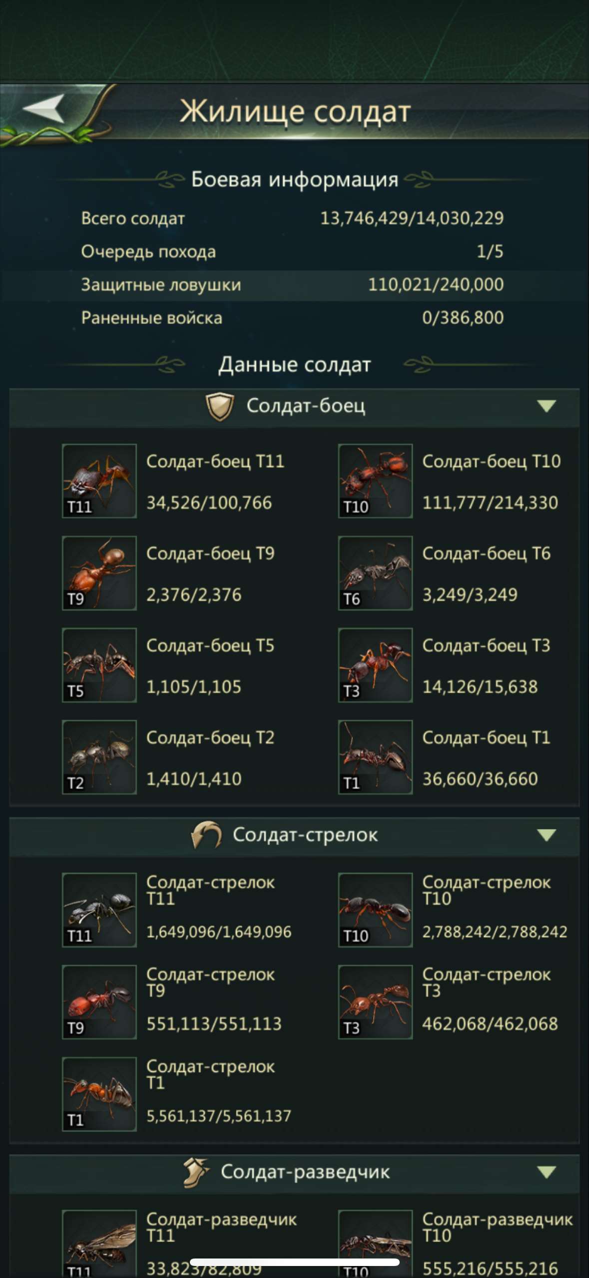 Скриншоты к игре Ant Legion продажа аккаунта к игре Ant Legion