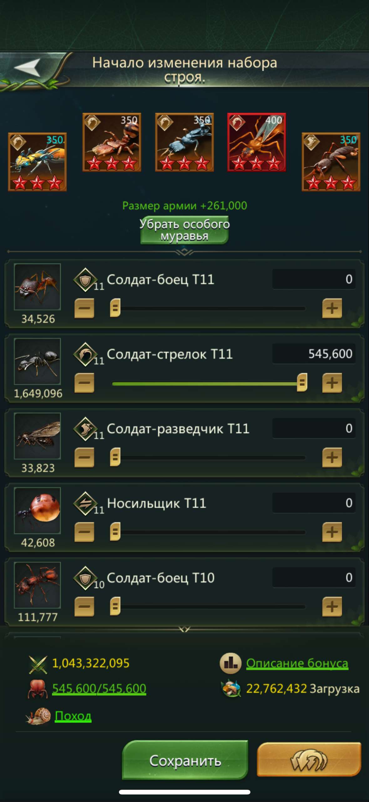 Скриншоты к игре Ant Legion продажа аккаунта к игре Ant Legion